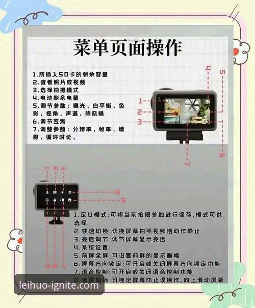 雷火电竞平台使用指南：从下载到实战的完整操作手册