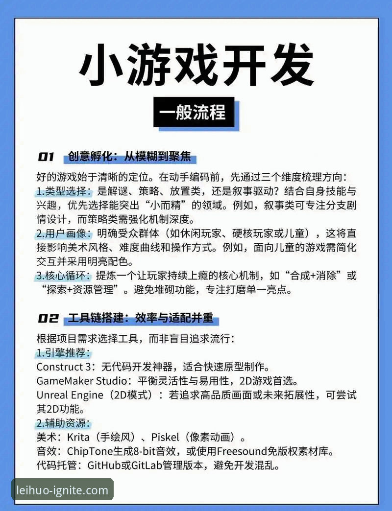 雷火电竞平台下载全攻略：5个关键步骤让你快速上手