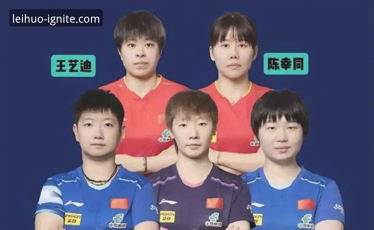 3个关键看点在2026伦敦世乒赛女团小组赛：陈幸同首秀的制胜之道